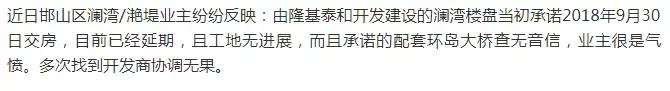 邯郸澜湾落不了户怎么办,邯郸澜湾的业主
