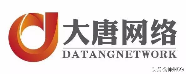 业界领先!云计算服务千行百业,大唐云平台为企业发展保驾护航