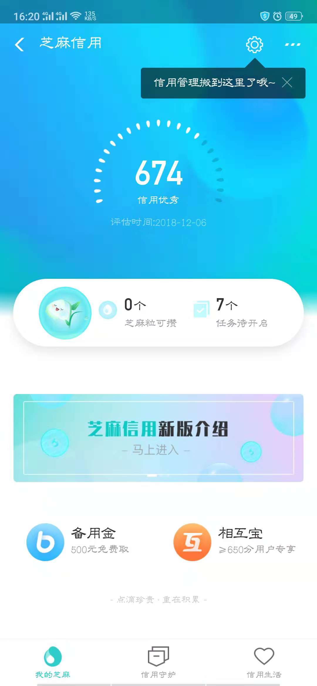 花呗刚开始额度怎么提高,花呗刚开通额度太少怎么立马提升