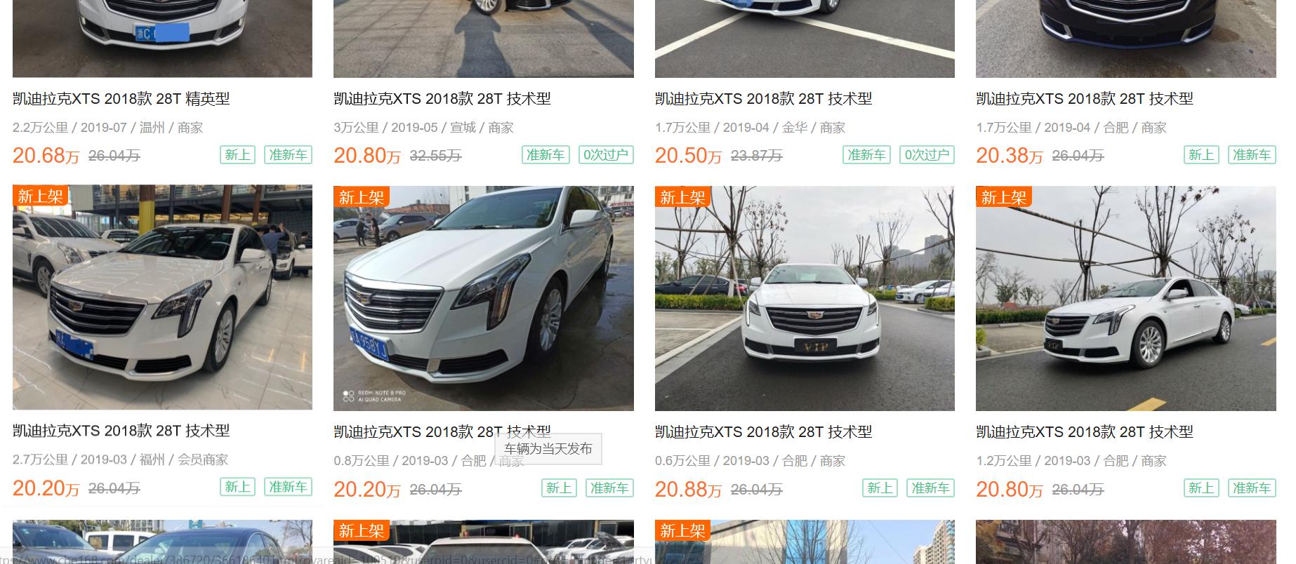 2014款凯迪拉克xts二手车多少钱,凯迪拉克ats和xts二手车哪个好