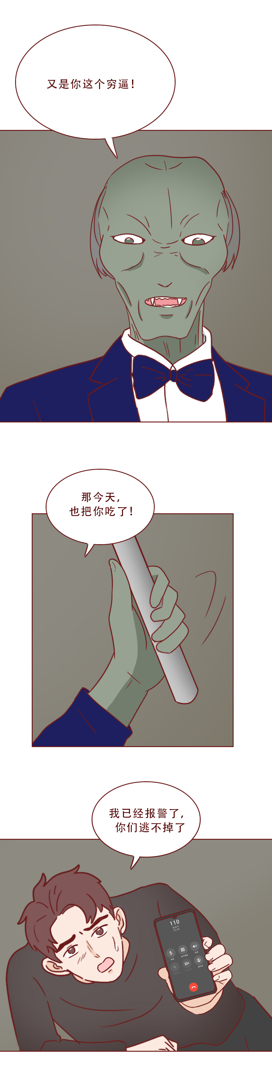 人性漫画富人,人性漫画最后一餐河豚