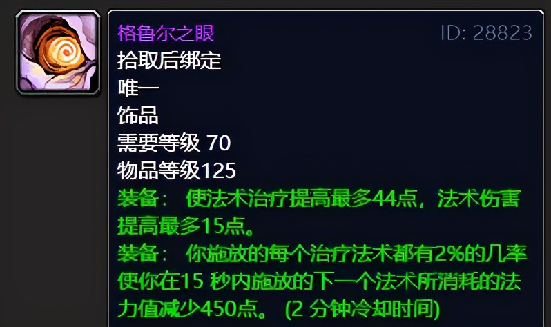 tbc怀旧服治疗推荐,tbc怀旧服首杀