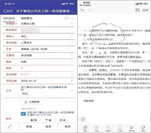 泛微oa管理方案,泛微oa教程