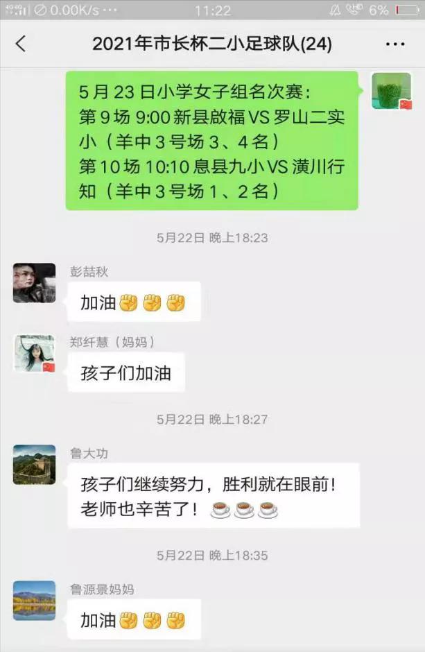 县第二实验小学足球杯,信阳市第二实验小学校长杯足球赛