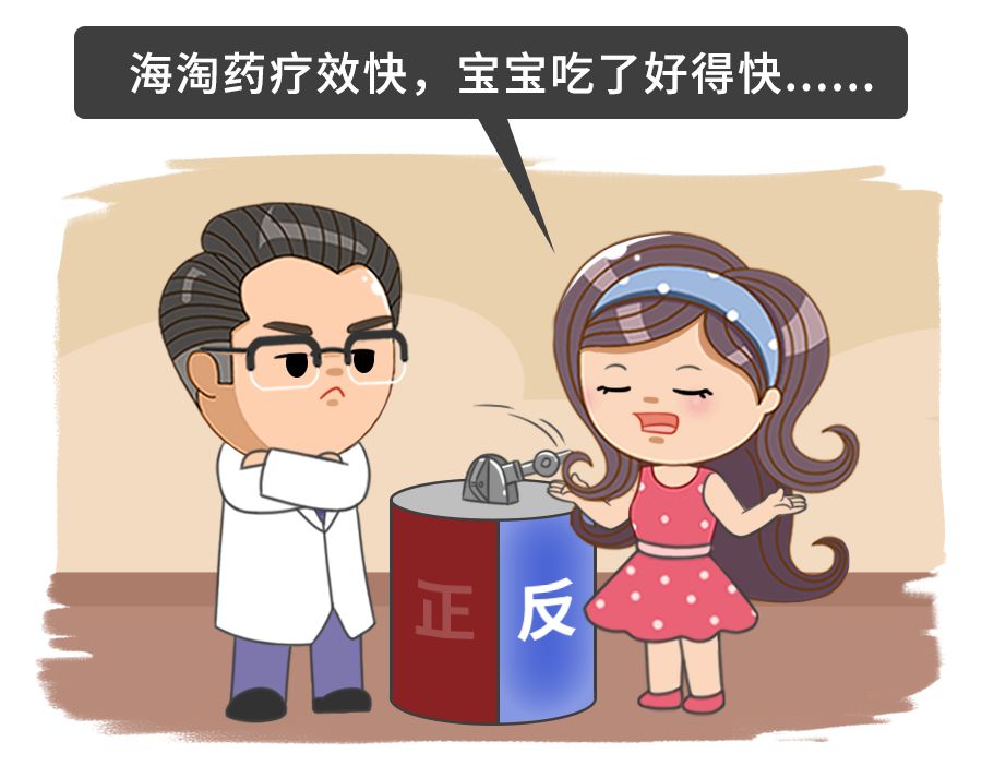 海淘儿童药品暗藏风险,海淘童药需谨慎