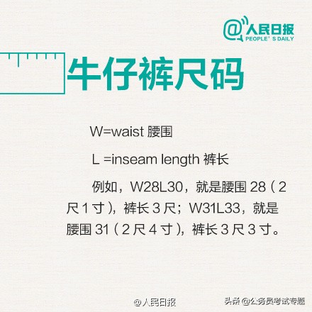 服装尺码标准的对照表,欧洲服装尺码与中国尺码对照表