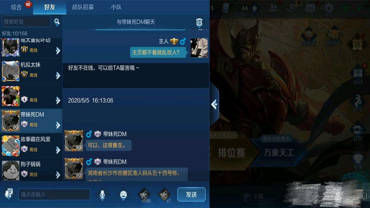 王者荣耀：小伙重金买下ID，改完名字撞上麻烦，真相令人哭笑不得