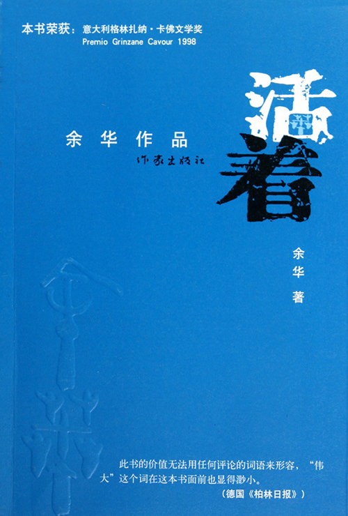 余华笔名为什么叫海盐,余华生活在海盐武原镇