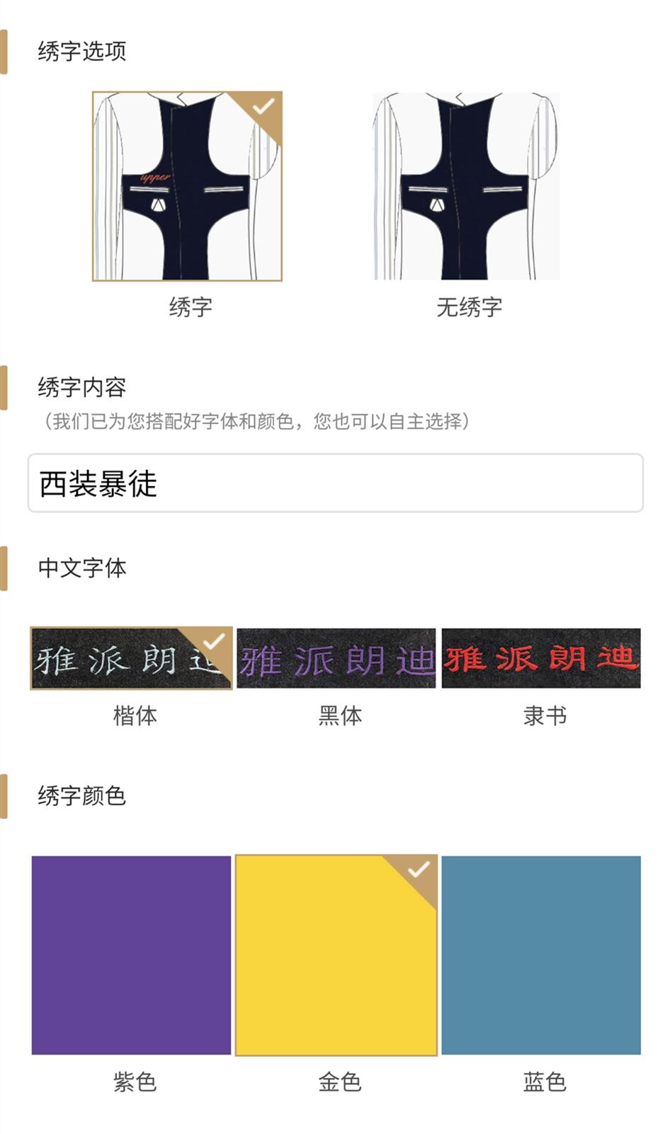 小米穿戴评测,小米西服