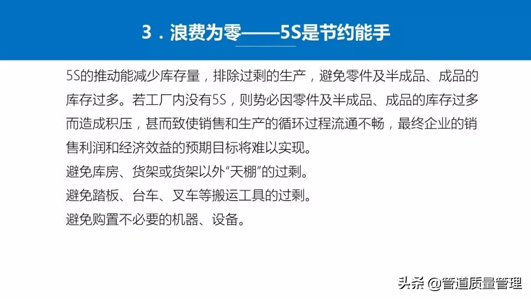 推行车间现场5s管理,日本5s管理经典推行步骤
