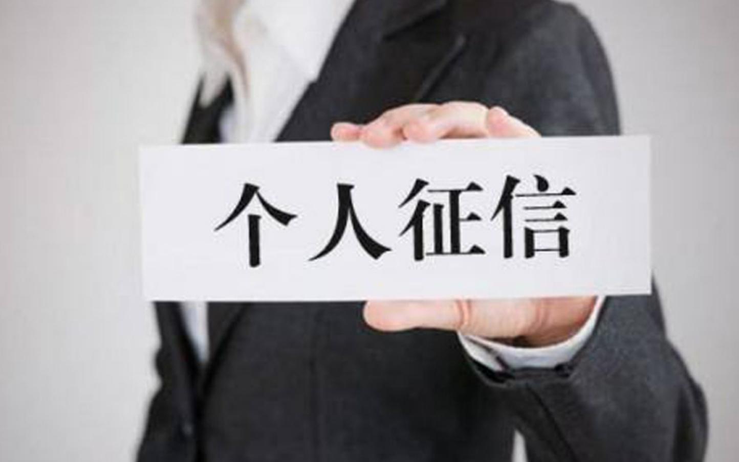 征信报告中的贷后管理影响贷款吗,征信报告上管理机构是什么意思