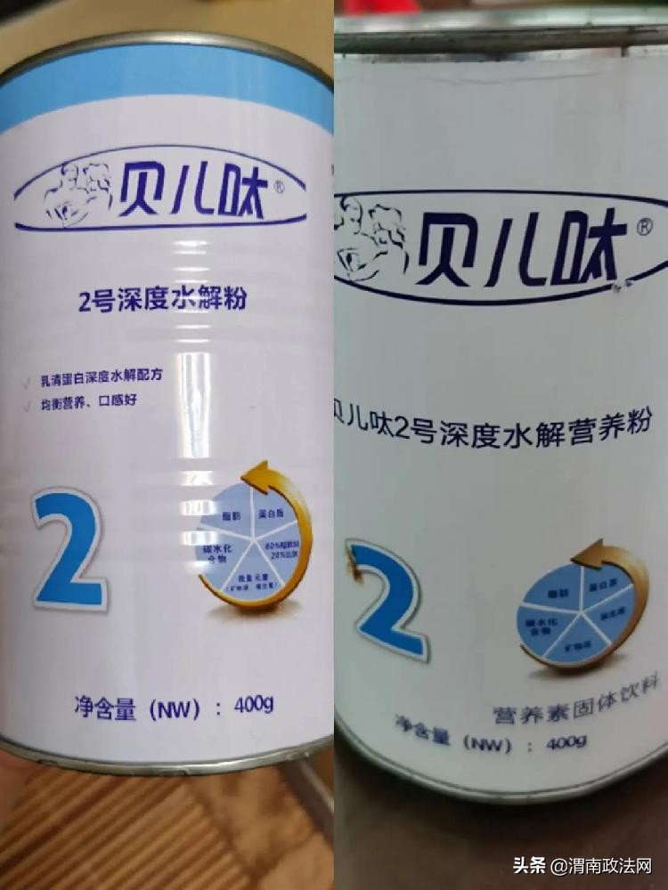 特医配方粉真假鉴定,特医食品全营养配方粉