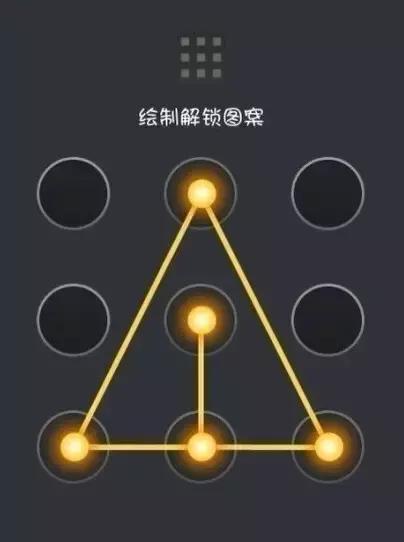 十种炫酷手机解锁图案,关于手机解锁图案小技巧