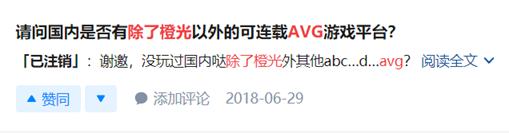 赔钱做游戏,橙光游戏公司现状