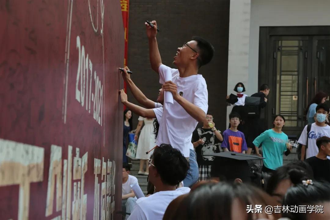 动画学院毕业典礼,吉林动画学院毕业典礼