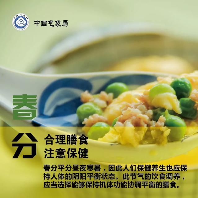 24节气春分是第几个节气,24节气春分知识大全