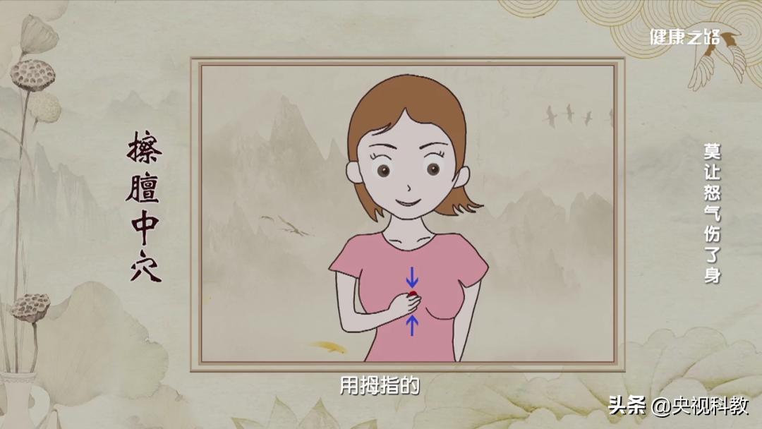 手动“撒气”，慢性“泻火”～找对人体“出气筒”，天天都有好心情