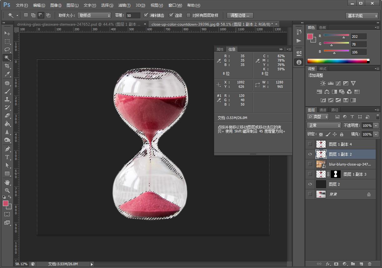 ps透明背景抠图详细教程,ps透明玻璃抠图