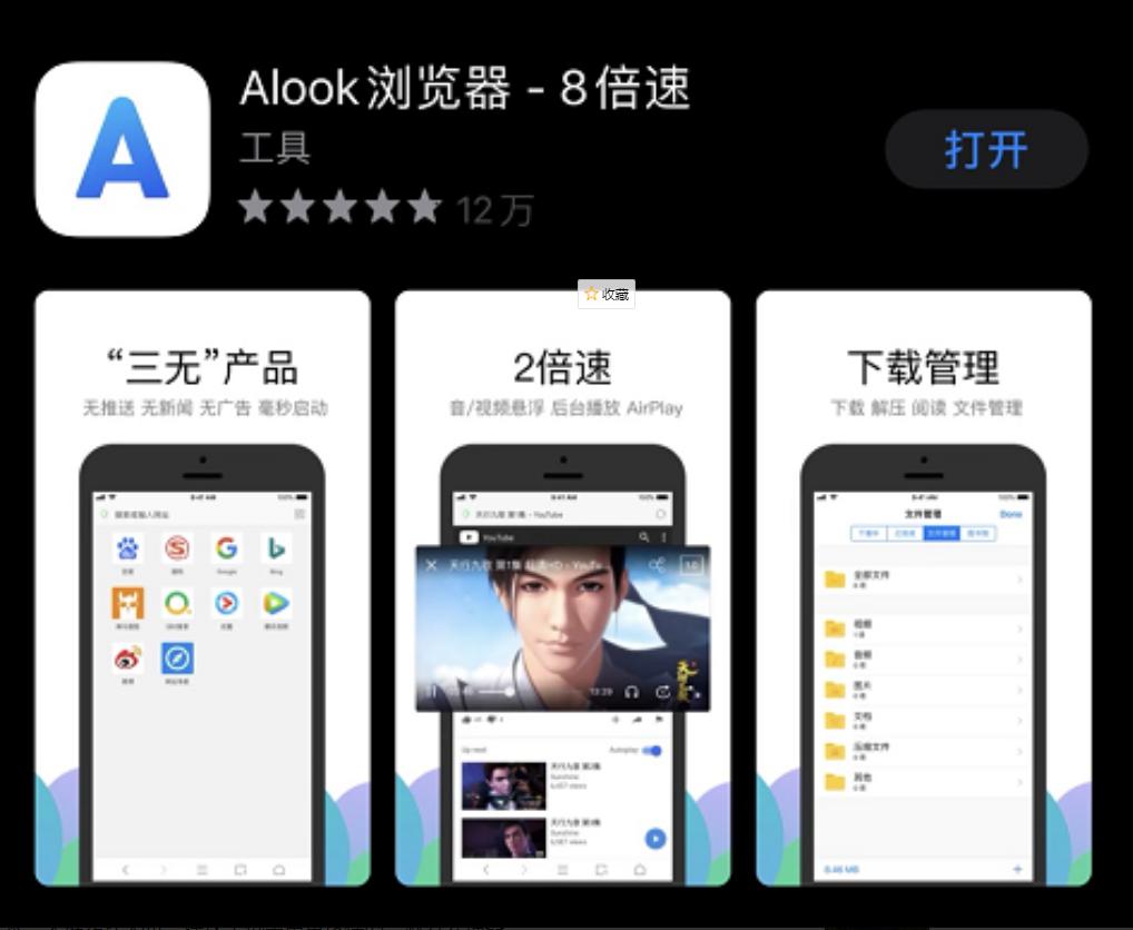 iphone手机必备软件排行榜,5款超实用iphone必装软件强烈推荐