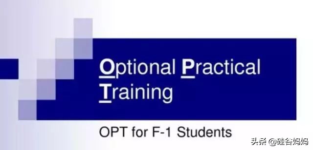 美国留学opt如何申请,在美国留学生opt被拒怎么办