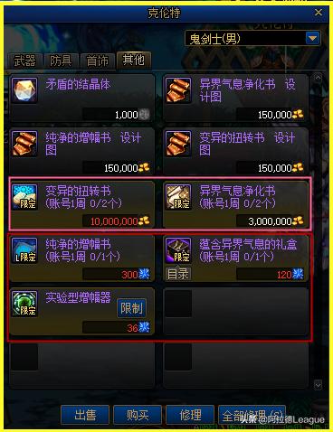 DNF一周能获得多少红字书,dnf红字书怎么获取划算