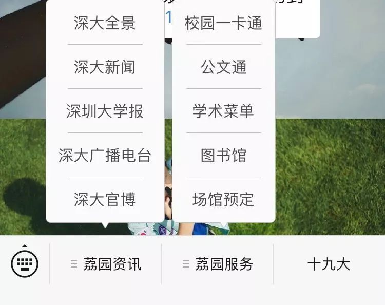 福利|社会我南姐教你如何玩转校园官方公众号(上)