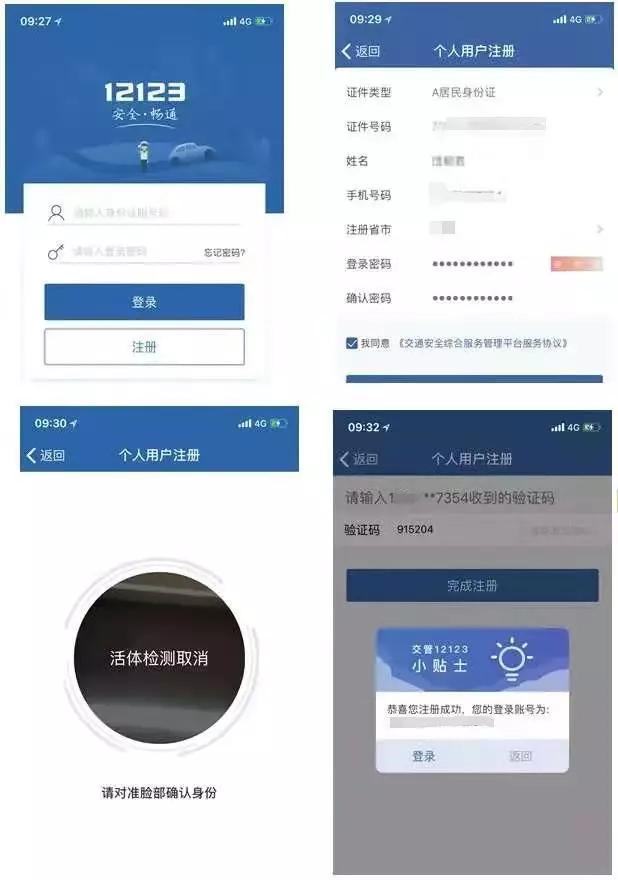 补换驾驶证换证流程,一站式补换驾驶证要什么材料