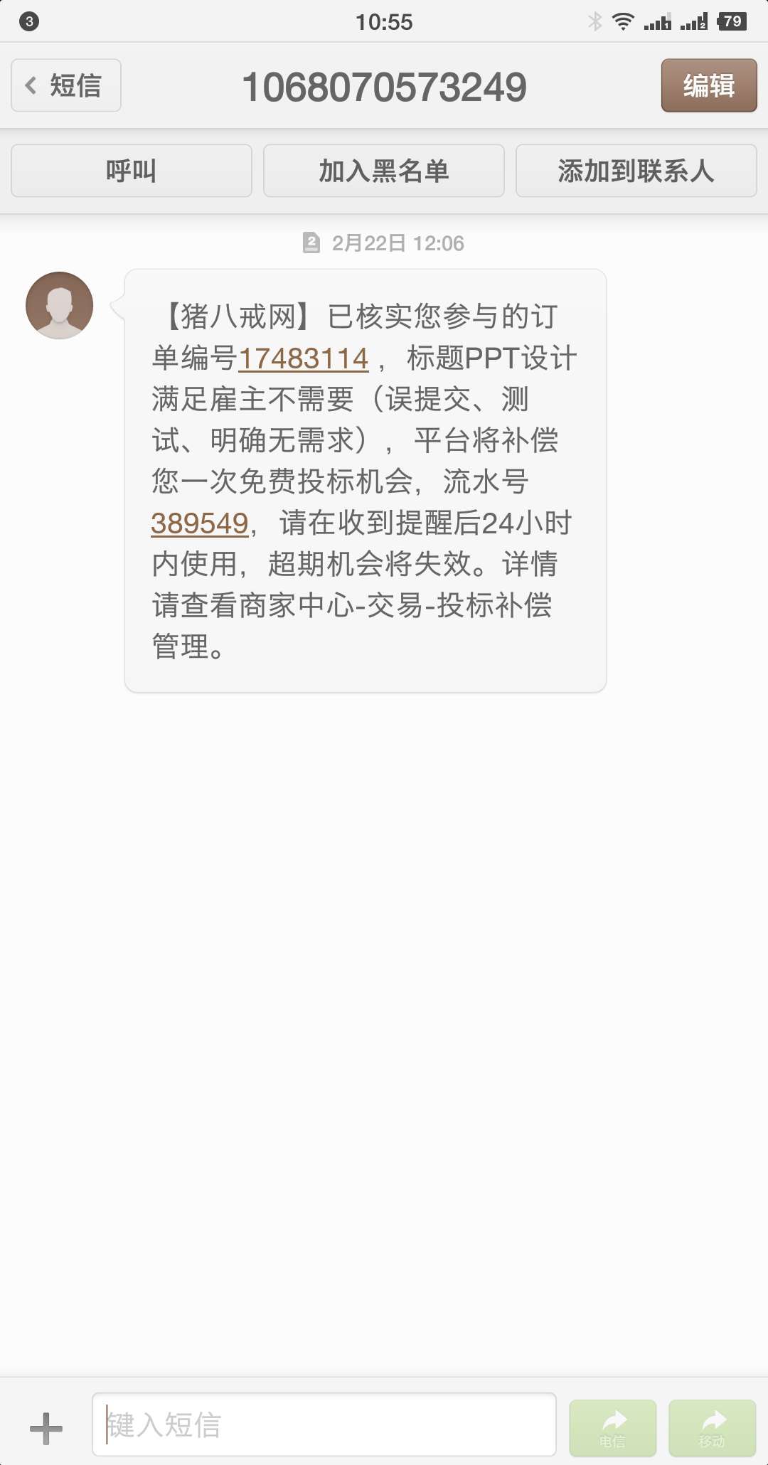 猪八戒网兼职收钱,猪八戒网做兼职可靠吗