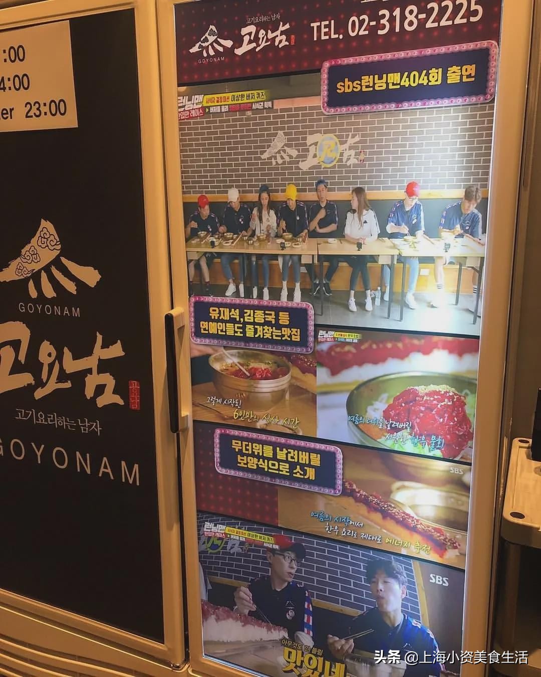 runningman韩国牛肉汤饭,runningman韩国版推荐