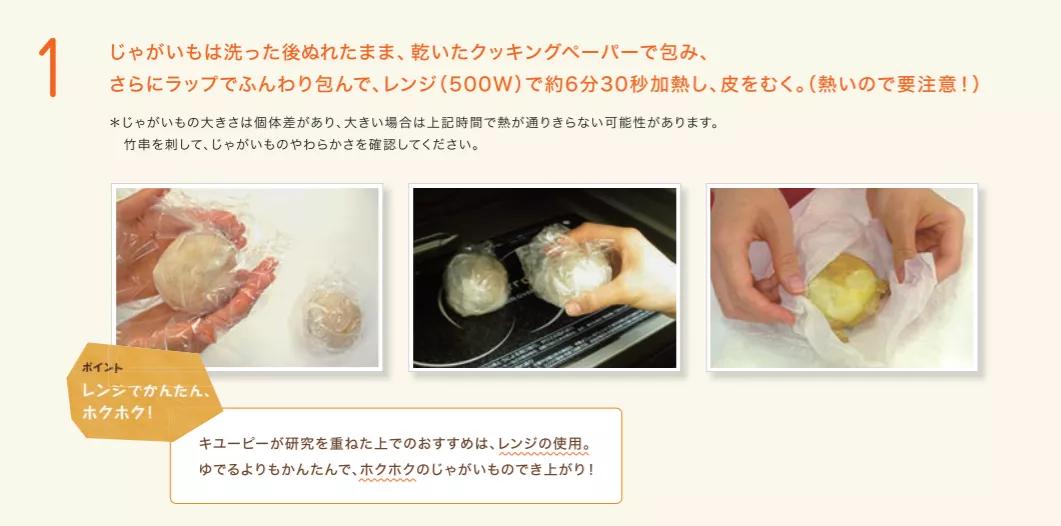 日式土豆沙拉用什么沙拉,日式土豆沙拉正宗做法