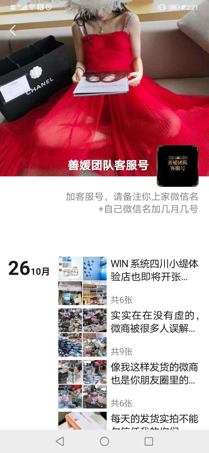 微商招代理新套路,微商代理套路