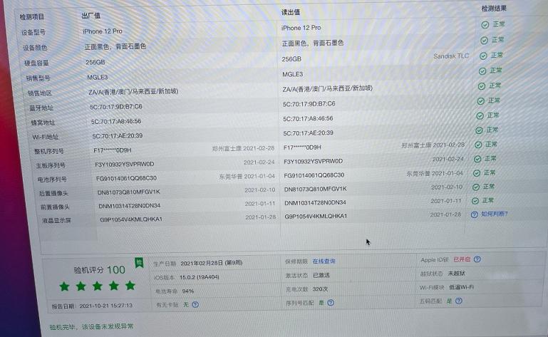 买苹果手机被忽悠买了其他东西,卖iphone被坑