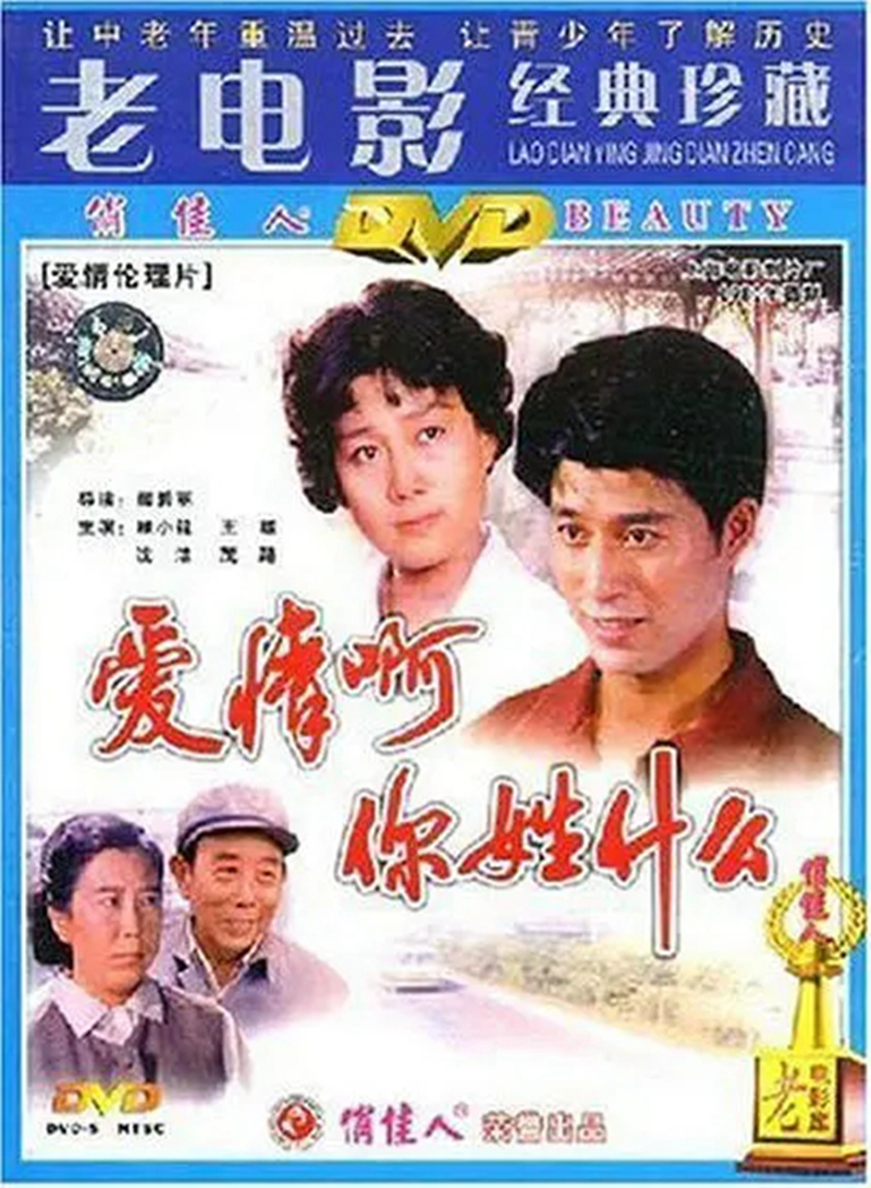 张瑜和郭凯敏还原庐山恋,郭凯敏张瑜个人资料简介