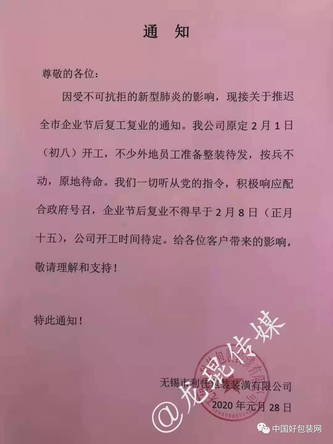 纸板厂复产,纸板厂复工时间