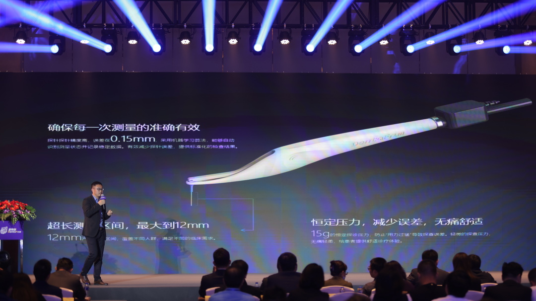 开启口腔云端产业新生态！登特菲2021菲林之家云端战略发布会解析