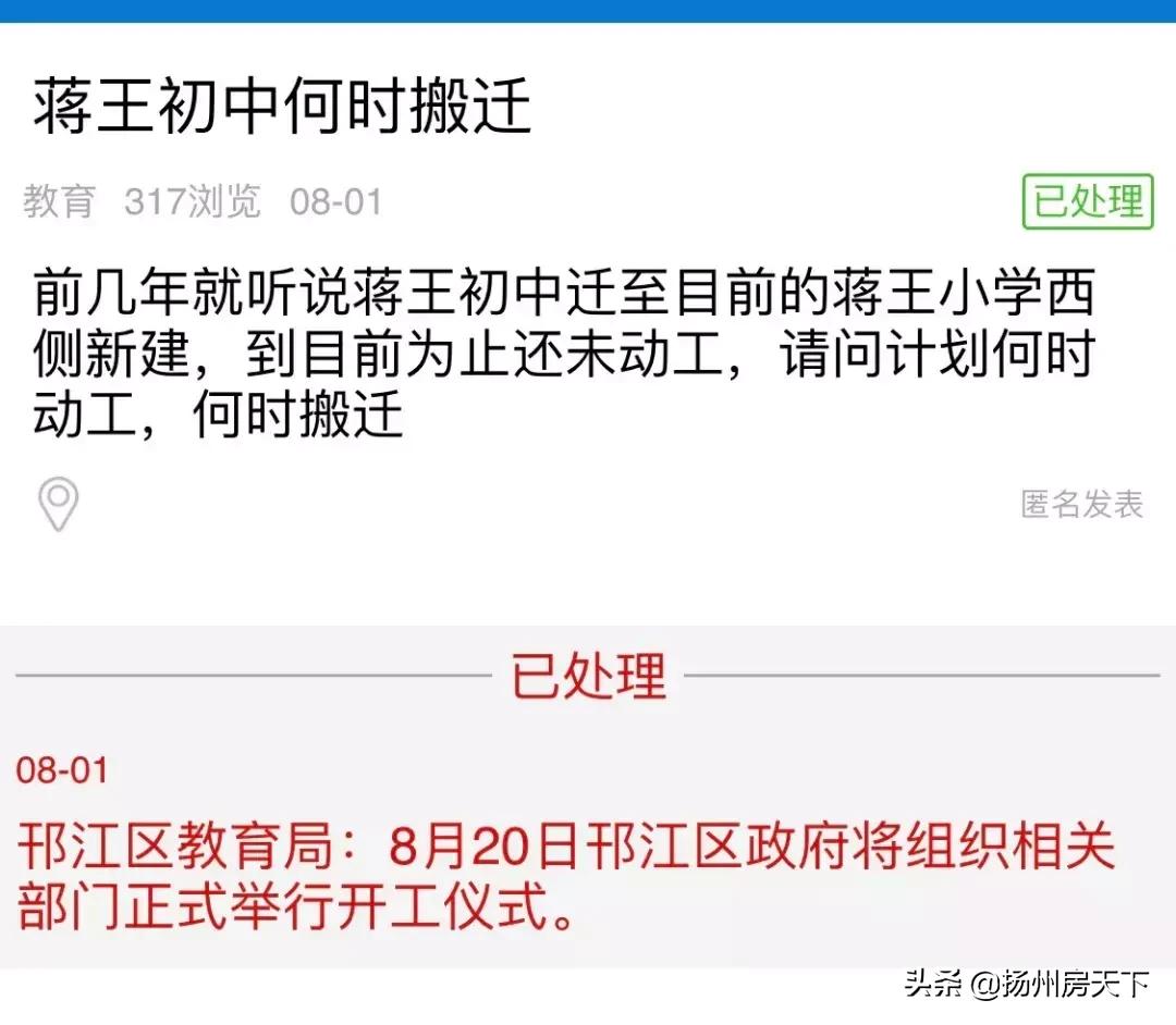扬州东区高中规划,扬州最近有哪些大型商场即将开业