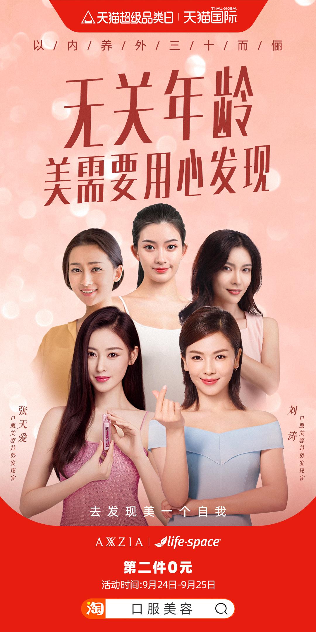 医美零食化,美容行业格局将被颠覆?