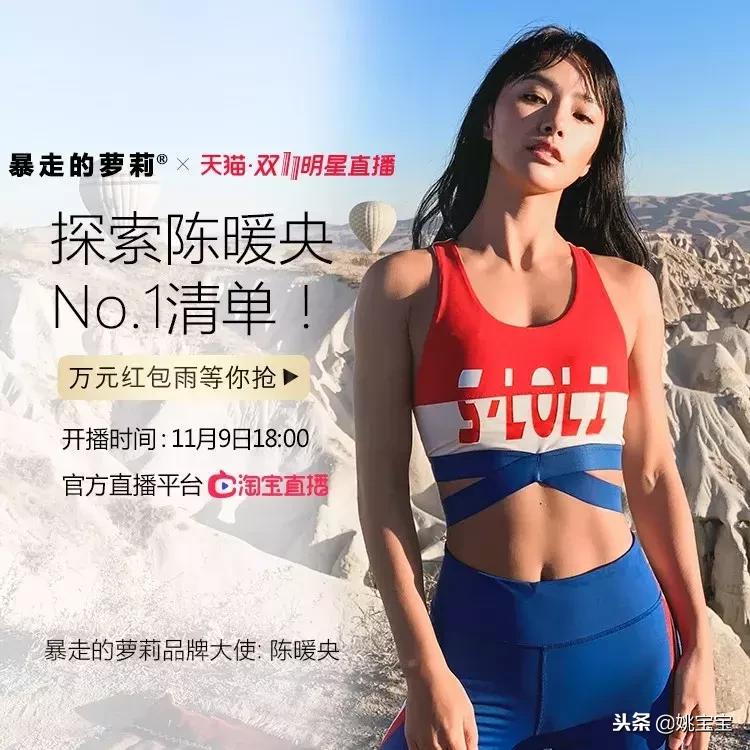 11月9日调好闹钟，来淘宝直播看明星~抢福利！