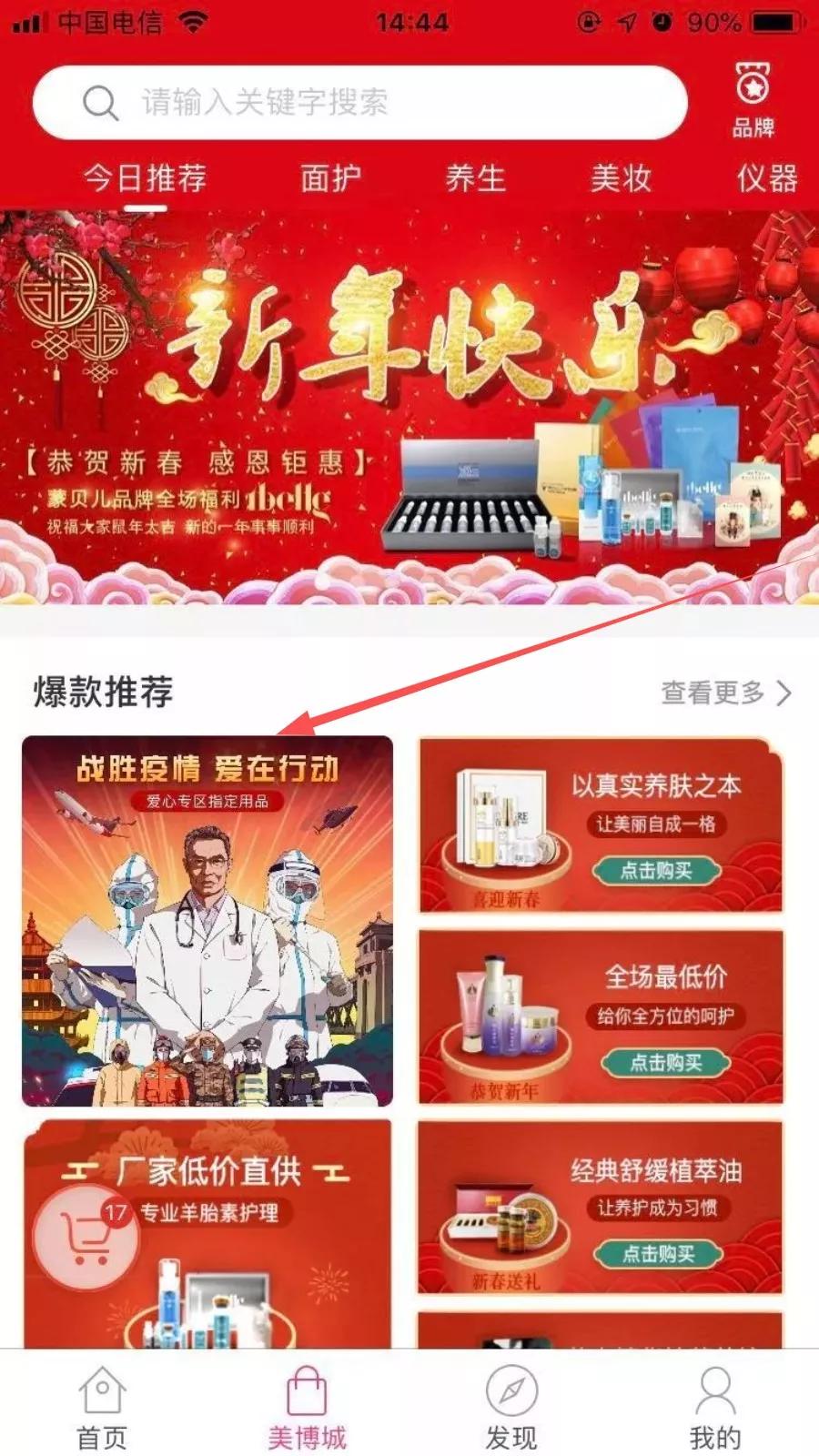 克克美APP爱心专区已经开启，同心聚力共克时艰