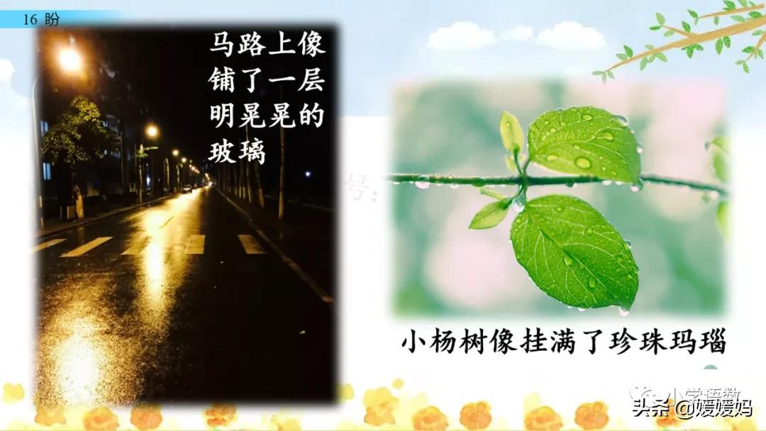 部编版六年级上册第18课朗读视频,部编版六年级上册第18课视频讲课