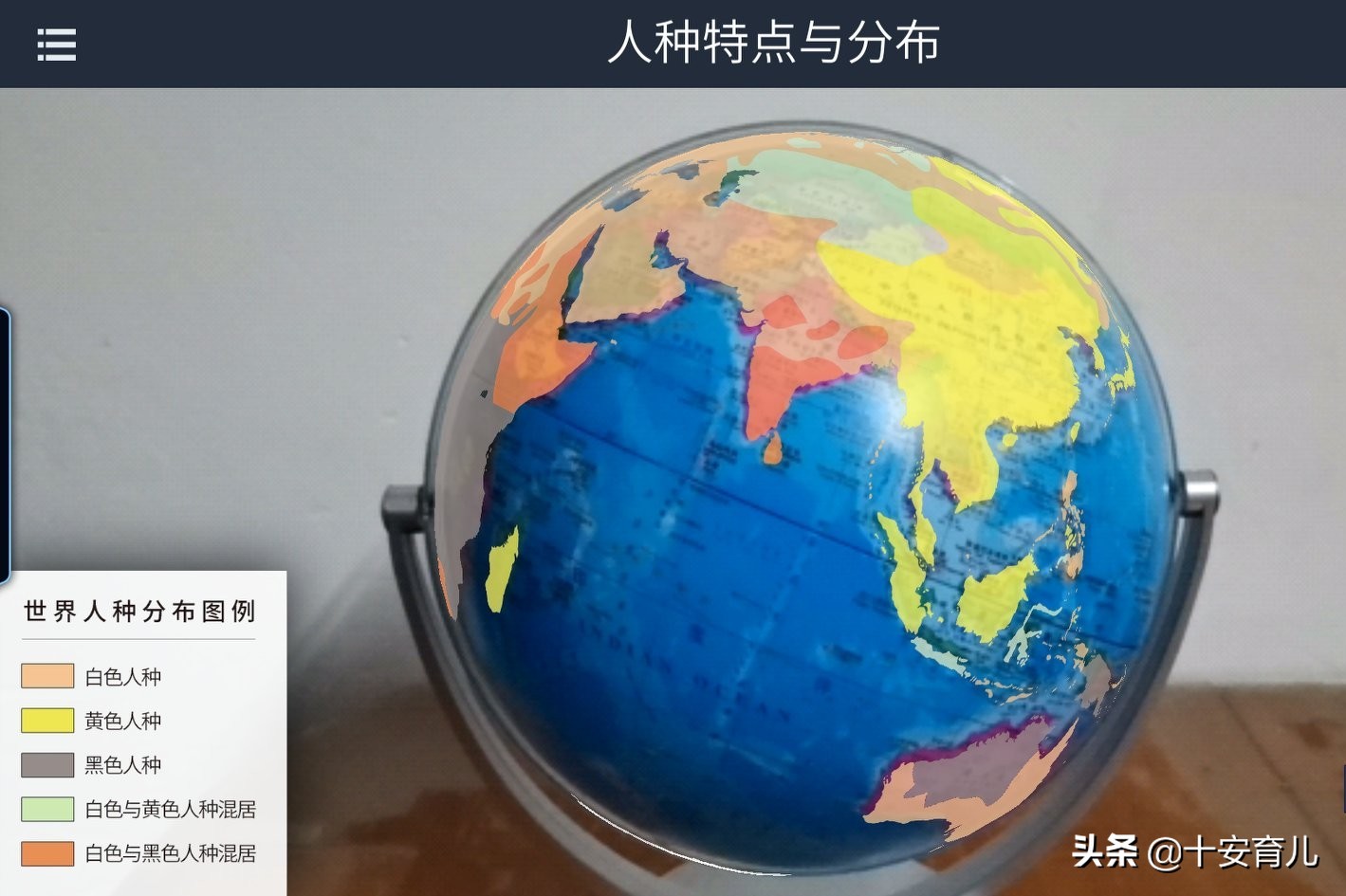 如何教孩子认识地球仪,怎样教小朋友认识地球仪知识