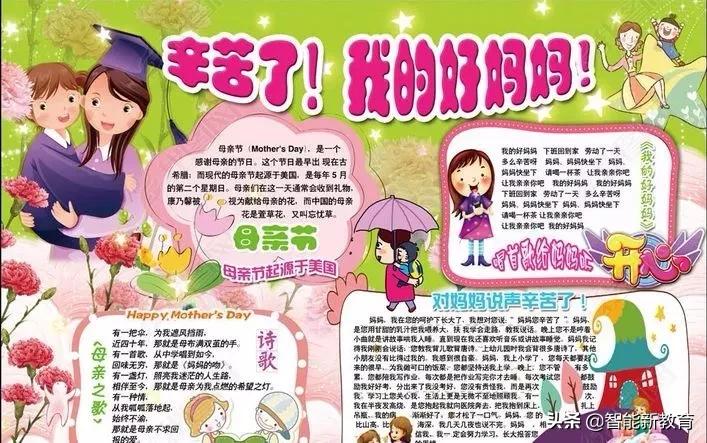 无水印手抄报可打印版母亲节,三年级母亲节最简单的手抄报