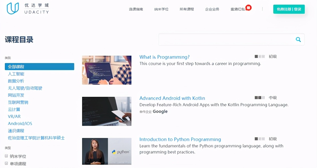 好的程序员学习网站或app,程序员视频学习网站