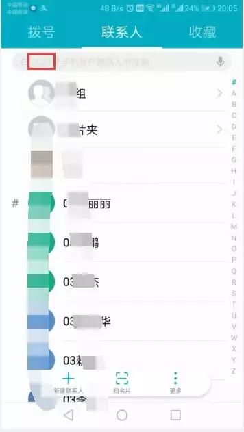 怎么把手机号导入到手机通讯录,怎么把手机号一次性存入通讯录