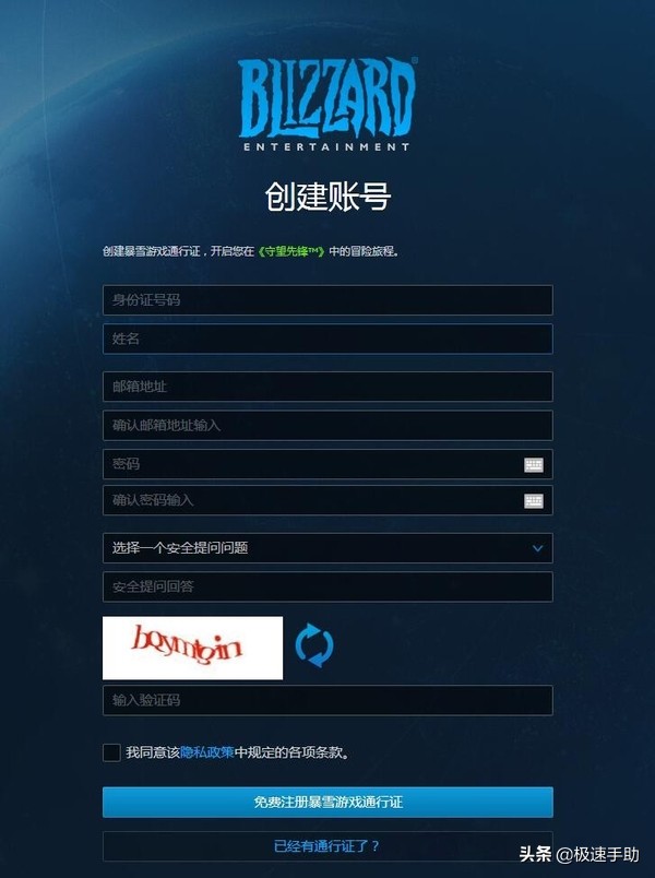 守望先锋端游在哪下正版,守望先锋亚服怎么注册和下载