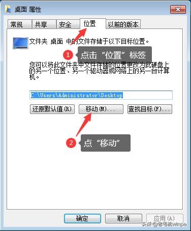 如何用原电脑整体迁移系统盘,怎么将桌面的应用转移d盘