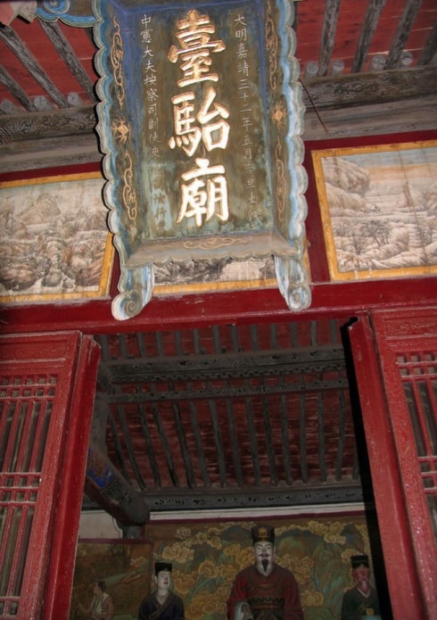 试问大郎何许人?静乐桃子山“大郎庙”供奉神灵变迁之探究