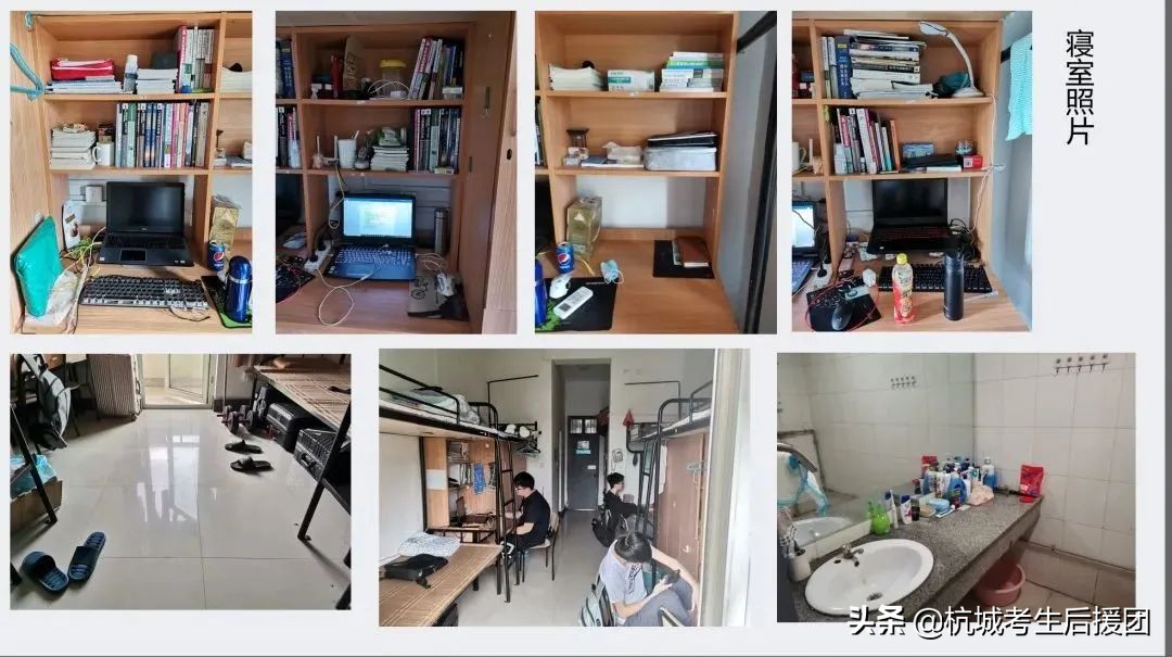 浙江高校住宿条件,中国高校宿舍条件