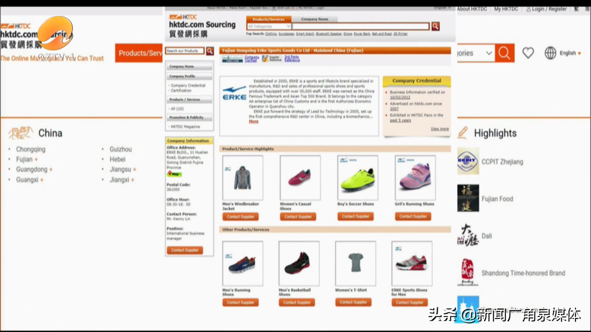 香港贸发局网上平台,香港贸发局海外办事处