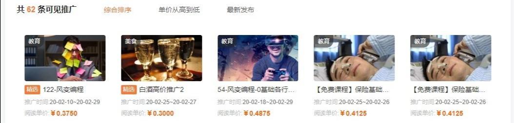 疫情期间要怎样做才能增加你的收入？